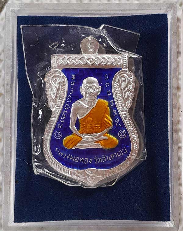 เหรียญหลวงพ่อทวด หลวงพ่อทอง รุ่นแซยิด 93  เนื้อเงินลงยาราชาวดีสีน้ำเงิน พิมพ์ใหญ่