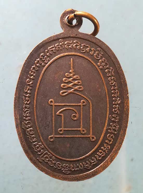 เหรียญอายุ75 ปี38 พระครูโกวิทวรคุณ วัดเจดีย์ทอง ปทุมธานี