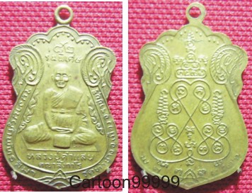 เหรียญหลวงปู่คำแสน วัดท่าช้าง ราชบุรี ปี ๒๒ เดิมๆ ครับผม