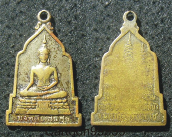 เหรียญหลวงพ่อมงคลแสนสุข วัดศรีสุวรรณาราม นครศรีธรรมราชครับ พ่อท่านเขียวเสกครับผม 