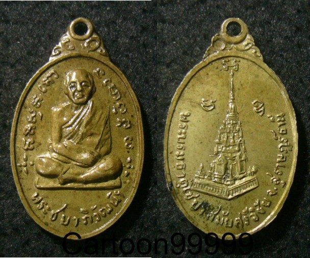 เหรียญพระชยาภิวัฒน์ พระบรมธาตุไชยา สุราษฏร์ธานีครับ เหรียญสวย เดิมครับผม