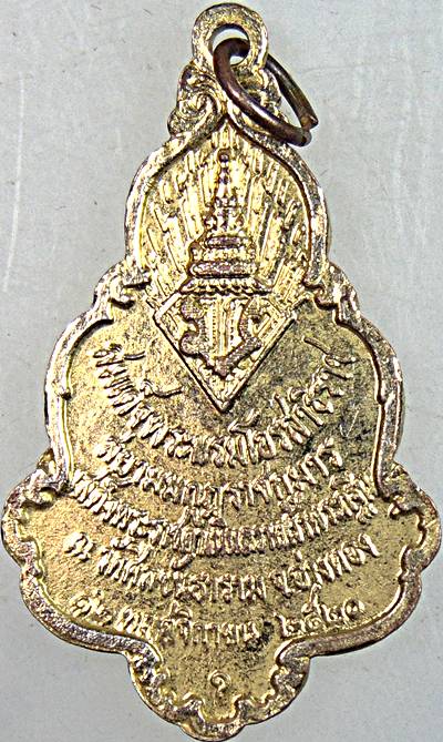 ๒๐ เหรียญ ร ๑๐