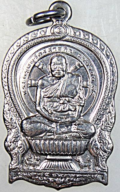 ๒๐ เหรียญนั่งพาน พระครูอนุวัตรสาธุกิจ วัดบ้านนาเทพธาราม ฉะเชิงเทรา