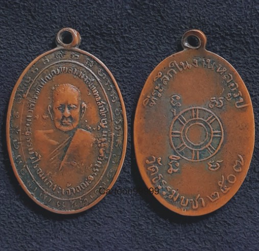 เหรียญพ่อท่านพลับ วัดธรรมบูชา สุราษฎร์ธานีครับ เหรียญประสบการณ์ครับผม