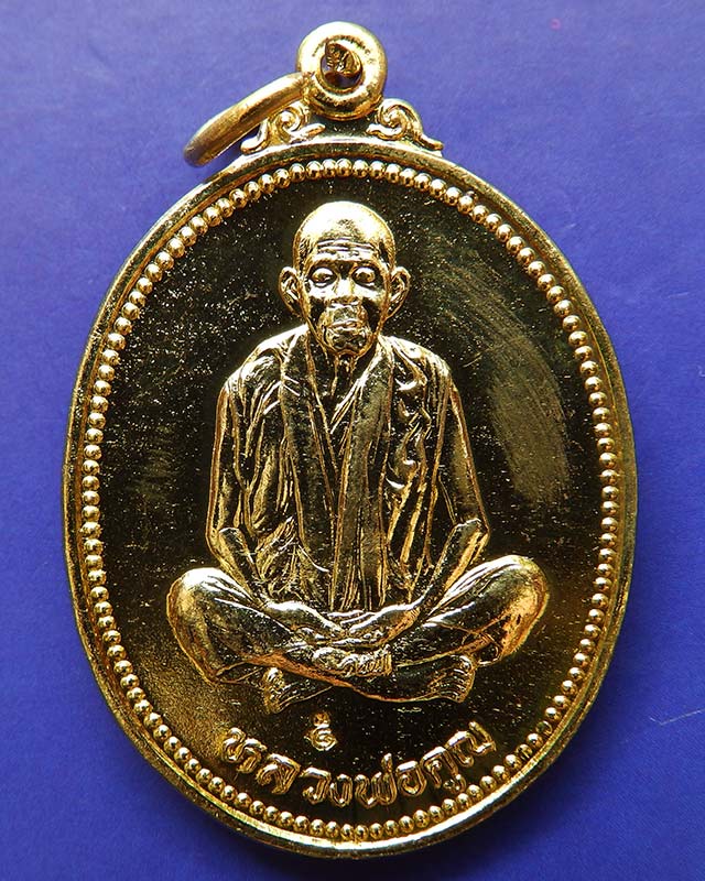 3.เหรียญรูปไข่ หลวงพ่อคูณ รุ่นคุณพระเทพประทานพร เนื้อฝาบาตร ปั๊มไม่แตก ตอกโค้ด พร้อมซองเดิม