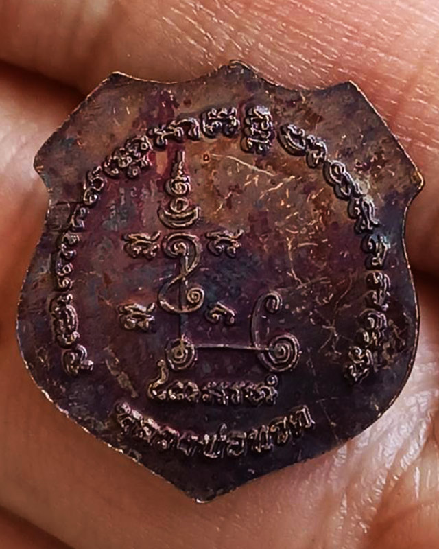 4.เหรียญอาร์ม หลวงปู่ทวด วัดช้างให้ เนื้อทองแดง ขนาดสูงประมาณ 2 ซ.ม.