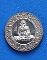 เหรียญจักรนั่งเต็มองค์ หลวงปู่ชืัน วัดญาณเสน 