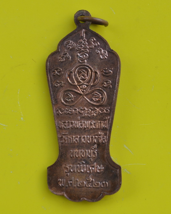 เหรียญหลวงพ่อพระกาฬ วัดกลางบางซื่อ