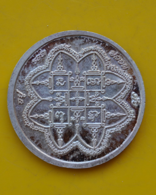 เหรียญวาสนา 7 รอบ หลวงพ่อเฮ็น วัดดอนทอง 