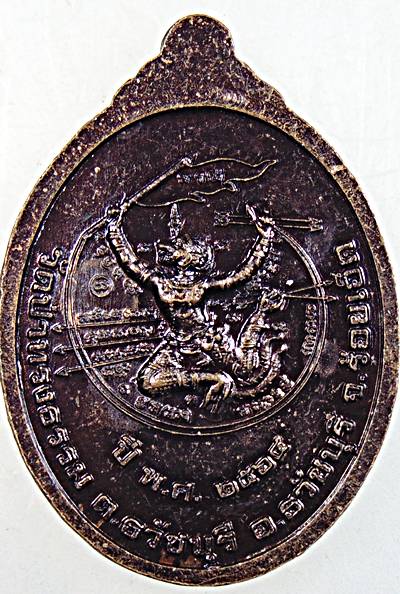 เหรียญเจริญพร หลวงปู่สุพรรณ วัดป่าทรงธรรม จ ร้อยเอ็ด