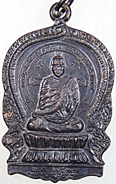 ๒๐ เหรียญนั่งพาน รุ่นไตรมาส พระครูสมุห์ลม่อม วัดถ้ำแม่ย่า จ.สุโขทัย ปี ๓๗