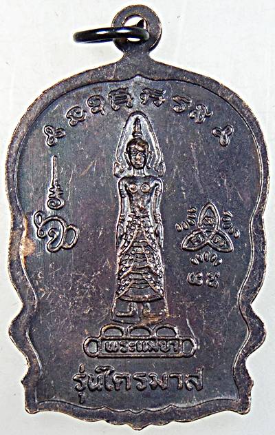 ๒๐ เหรียญนั่งพาน รุ่นไตรมาส พระครูสมุห์ลม่อม วัดถ้ำแม่ย่า จ.สุโขทัย ปี ๓๗