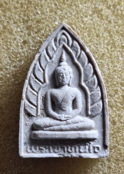 พระผงหลวงพ่อทันใจ รุ่นมหาลาภ วัดพระธาตุช่อแฮ จ.แพร่ พร้อมกล่องเดิม