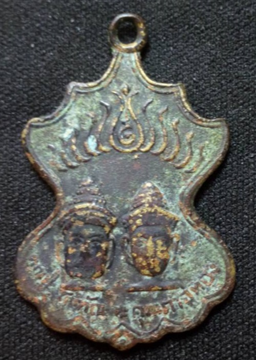 เหรียญคุณปู่โกฑัณ คุณตาอู่ทอง สระโกสินารายณ์ ราชบุรี