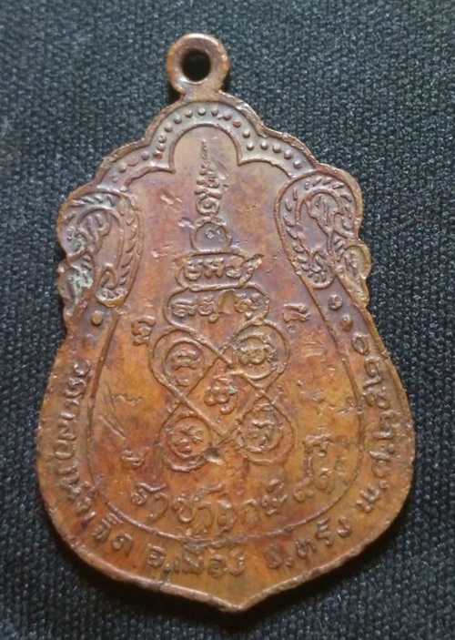 เหรียญราชาฤกษ์ท่านพ่อแสง  วัดคลองน้ำเจ็ด  จ.ตรัง ปี 2520(ตามสภาพนะครับ)  