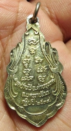 เหรียญหลวงพ่อคูณรุ่นคุณให้ลาภ