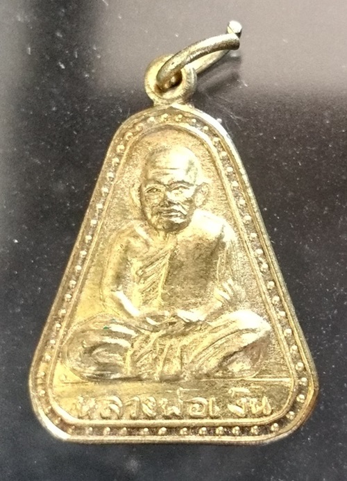 เหรียญหลวงพ่อเงิน  วัดบางคลาน ปี 2537