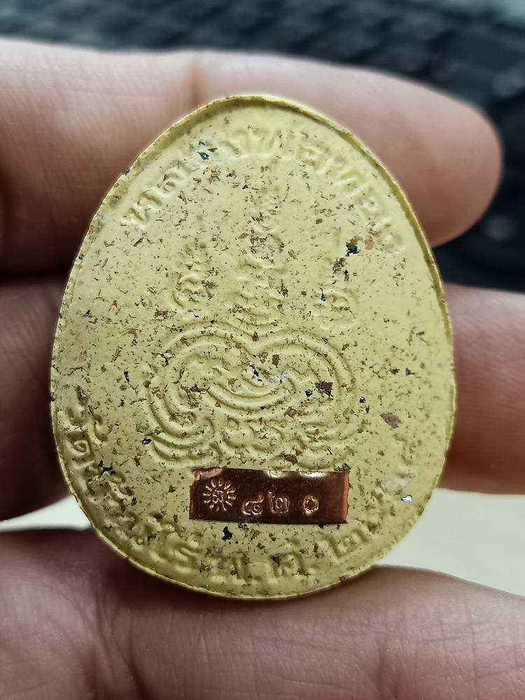 4-761 พระปิดตาจัมโบ้ปลดหนี้ คูณทองเงินล้าน หลวงพ่อทอง วัดบ้านไร่ นครราชสีมา 2564 กล่องเดิม