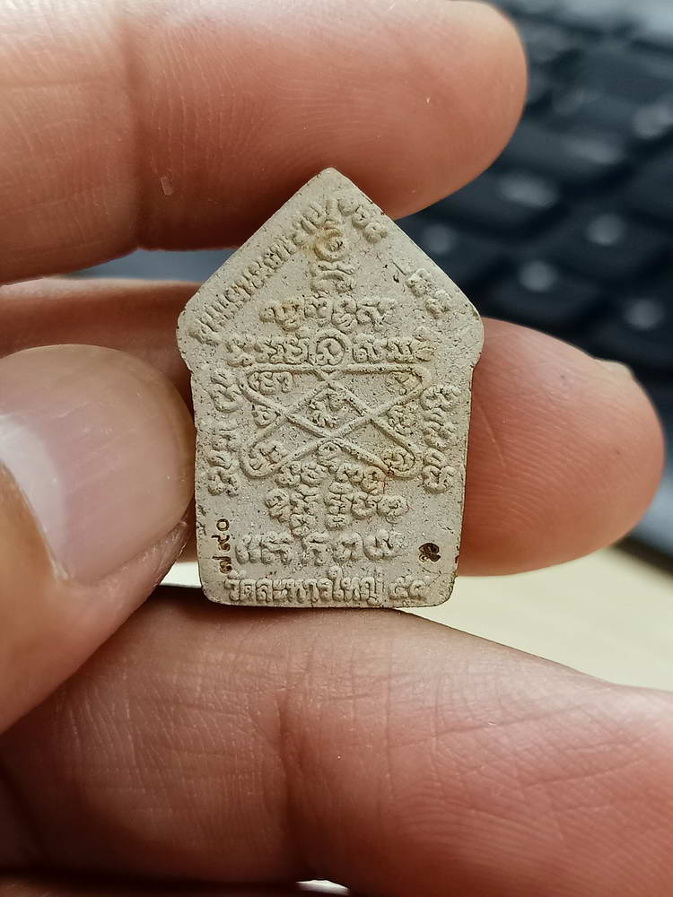 4-769 พระผงขุนแผน หลวงปู่สิน วัดละหารใหญ่ พิมพ์เล็ก บรอนด์ทอง กล่องเดิม