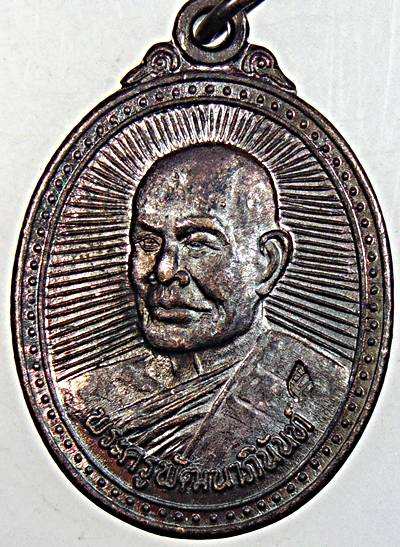 ๒๐ เหรียญพระครูพัฒนาภินันท์ รุ่นอุดมสุข วัดลำลูกบัว จ.นครปฐม ปี ๓๙