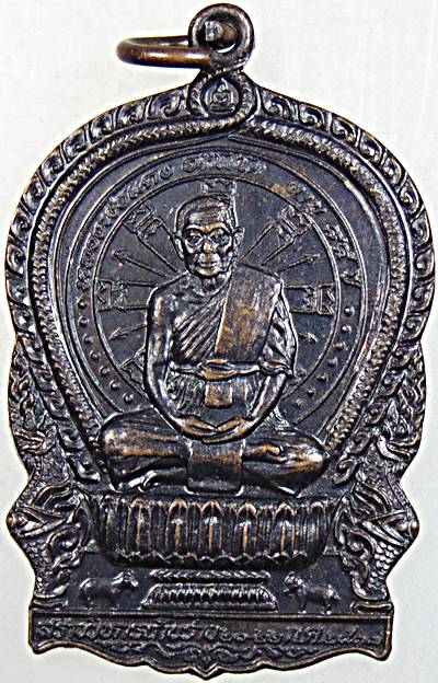 ๒๐ เหรียญนั่งพานหลวงพ่อแดง วัดท่าแห นครนายก