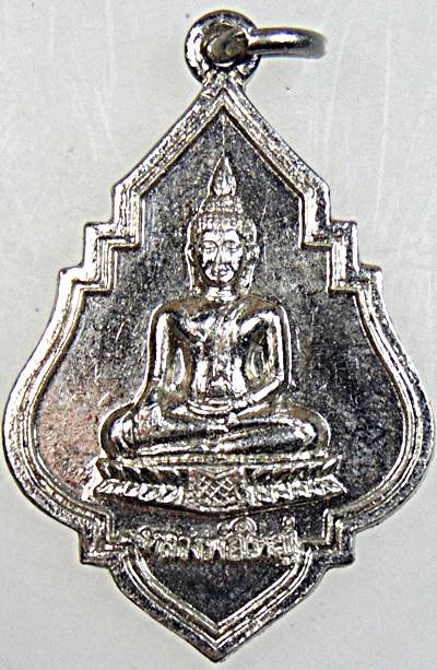 ๒๐ เหรียญหลวงพ่อใหญ่ วัดสุทธาวาส กทม