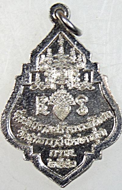 ๒๐ เหรียญหลวงพ่อใหญ่ วัดสุทธาวาส กทม