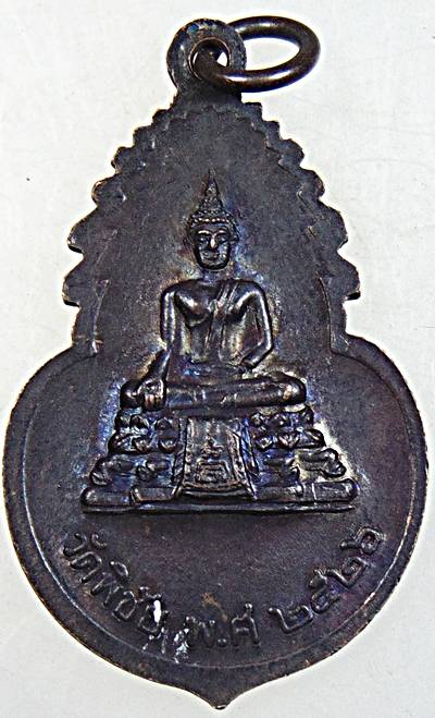 ๒๐ เหรียญท่านเจ้ามา วัดพิชัย กทม ปี ๒๖