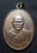 เหรียญหลวงพ่อแจ่ม วัดด่านสำโรง จ.สมุทรปราการ ปี 2518