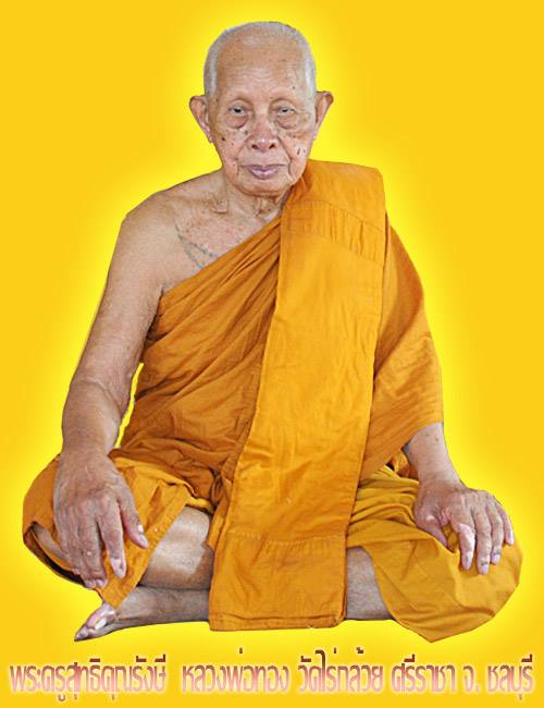 พระปิดตาหลังอังหลวงพ่อทอง วัดรังษีสุทธาวาส (ไร่กล้วย)  รุ่นแรก