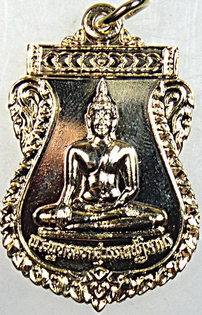 ๒๐ เหรียญหลวงพ่อทองคำ วัดไตรมิตร