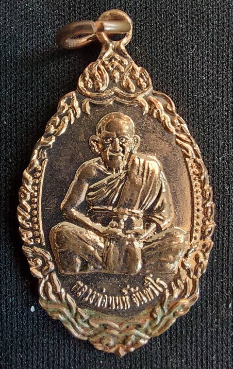 เหรียญแจกทานหลวงพ่อนนท์ วัดเขาพรานธูป ปี 2553