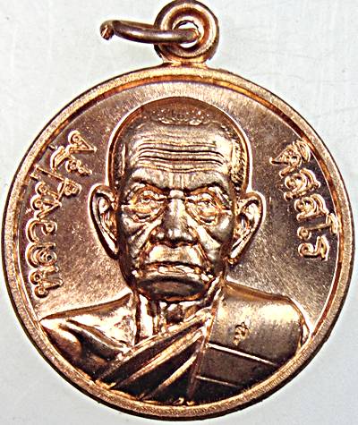 ๒๐ เหรียญเงินขวัญถุง หลวงปู่รุ่ง วัดท่าไม้