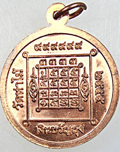 ๒๐ เหรียญเงินขวัญถุง หลวงปู่รุ่ง วัดท่าไม้