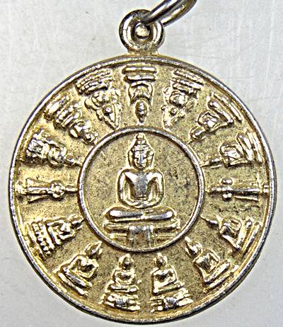 ๒๐ เหรียญมหาลาภหลวงพ่อชุ้น วัดบึงตาต้า จ.ระยอง