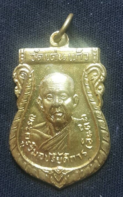 เหรียญทองฝาบาตรครูบาจันต๊ะ วัดเด่นแก้ว ปี 2518 