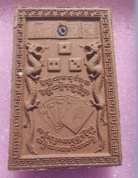 พระผงเจ้าพ่อยี่กอฮงหลังไฉ่ซิ่งเอี้ย  หลวงปู่คีย์  วัดศรีลำยอง จ.สุรินทร์