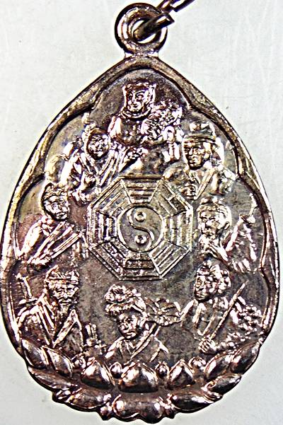 ๒๐ เหรียญโป้ยเซียน