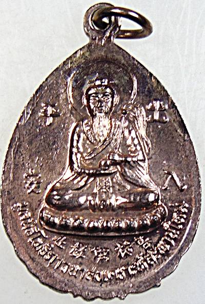 ๒๐ เหรียญโป้ยเซียน