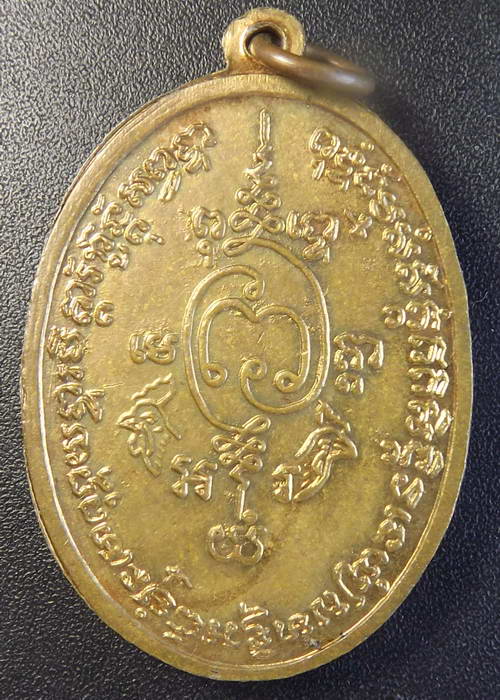 เหรียญหลวงพ่อเทียน วัดป่าไก่ จ.ราชบุรี