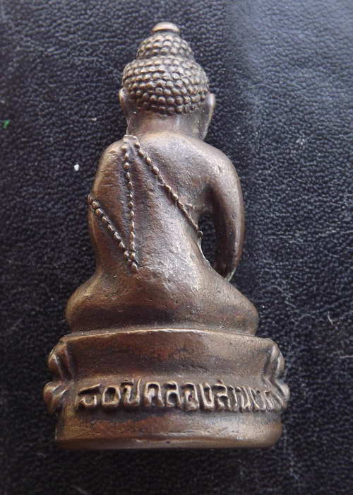 กริ่งคลองสาน 80 ปี ปลุกเสกสายวัดสุทัศน์ 