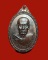 เหรียญหลวงปู่โต๊ะ รุ่นบูรณะวัดพระธาตุสบฝาง อ.แม่อาย จ.เชียงใหม่ ปี2522