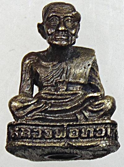 รูปหล่อหลวงปู่ทวด วัดช้างให้ อุดกริ่ง