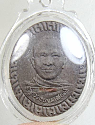 ๒๐ พระผงรูปเหมือนครูบาธรรมสรณ์ วัดดอนแก้ว เชียงราย