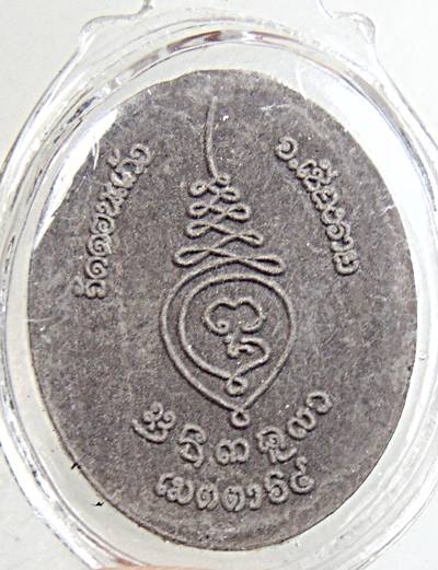 ๒๐ พระผงรูปเหมือนครูบาธรรมสรณ์ วัดดอนแก้ว เชียงราย