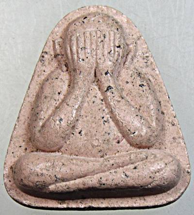 ๒๐ พระปิดตาหลวงปู่ทิม วัดพระขาว