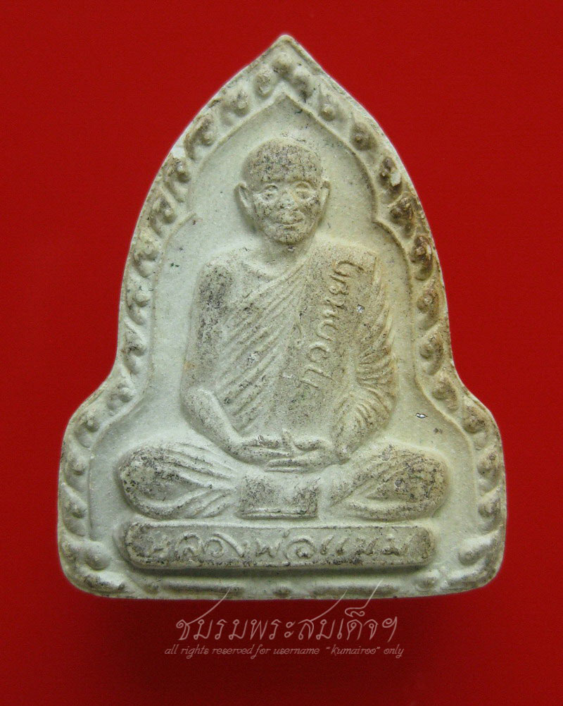 หลวงพ่อแนม วัดเขาหน่อ เนื้อผง รุ่นกวักหยก (5)