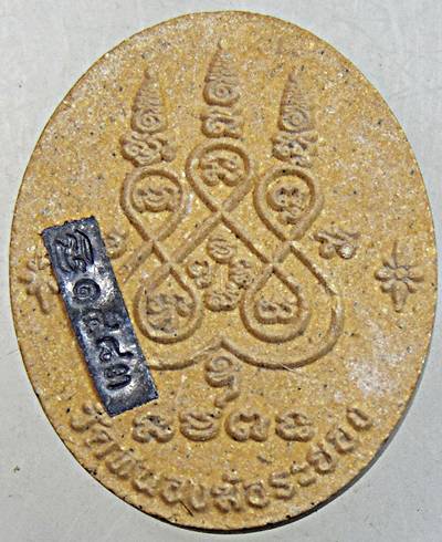 ท้าวเวสสุวรรณหลวงปู่ทองอยู่ วัดหนองฆ้อ ระยอง