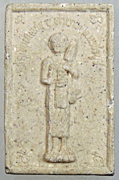 สมเด็จแหวกม่าน วัดเขื่อนเพชร เพชรบุรี