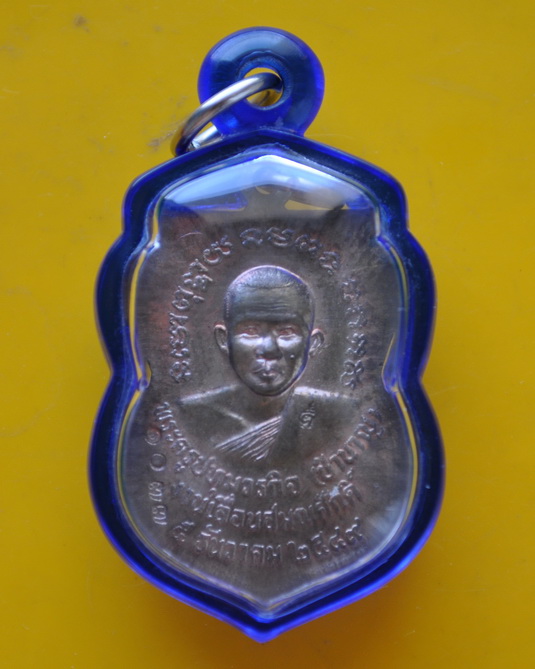 เหรียญเลื่อนสมณศักดิ์ หลวงพ่อชำนาญ วัดบางกุฎีทอง 